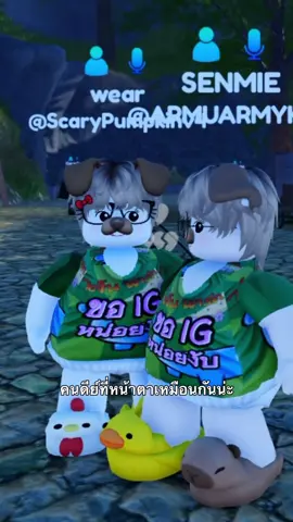 แฝดคนละกะละมัง #roblox #ตลก #คนดี #gaming 