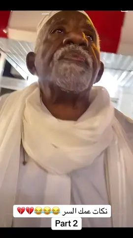 #الشعب_الصيني_ماله_حل😂😂🙋🏻‍♂️ #الشعب_الصيني_ماله_حل😂😂 #سودانيز_تيك_توك🇸🇩 #السودان🇸🇩 #اكسبلورexplore 