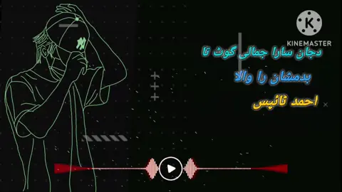 (Part40) Da Jan sara Jamali goat ta badmashan ra wa  la Pashto 🎸 song 🎧 shaista 🔥💯🥵 fouryoupages 👍✅❤️🙏 viral may video 