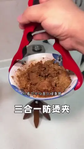 Anti-scald Clip#goodthing #tiktok #fyp 