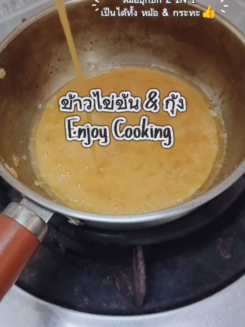 #หม้อ#หม้ออเนกประสงค์ #หม้อแถมช้อน#ใช้ดีบอกต่อ #พี่ไหมธีมรีวิว @พี่ไหม ธีมรีวิว @พี่ไหม ธีมรีวิว @พี่ไหม ธีมรีวิว 