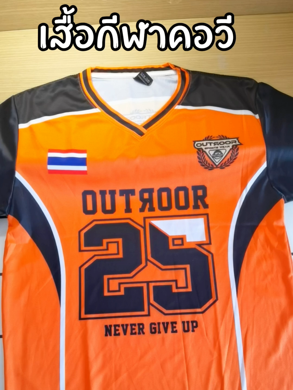 #เสื้อกีฬาแฟชั่นคอวี #เสื้อกีฬาแฟชั่น #เสื้อกีฬาพิมพ์ลาย 