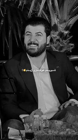 قوربانتم مامۆستا جیان☺️.!   Bokani #foryou #awatbokani 
