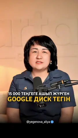 # Google Drive #Гугл диск #Компьютерные курсы