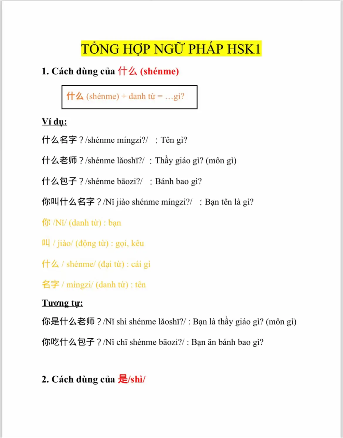 TỔNG HỢP NGỮ PHÁP HSK1 #nguphaptiengtrung #tiengtrungmoingay #hsk1 #xuhuong #viral 