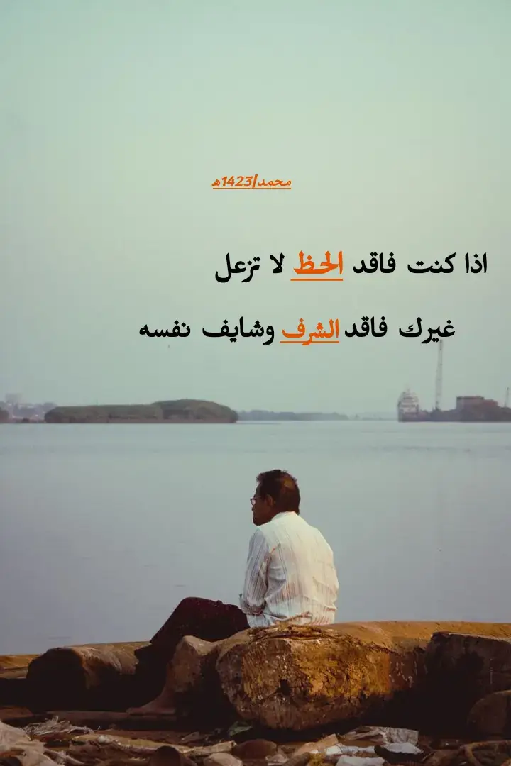 ❤️‍🩹 #عبارات_حزينه💔 #عبارات_جميلة_وقويه😉🖤 #عباراتكم_الفخمه📿📌 #محظور_من_الاكسبلور🥺 