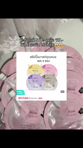 ตกใจมากแม่!!! ลดเย้อมากกกก 😱 #banobagi #banobagithailand 