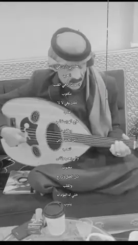 #ابوعسكر #عود_يمني #اعادة_النشر #مجرد________ذووووووق🎶🎵💞 