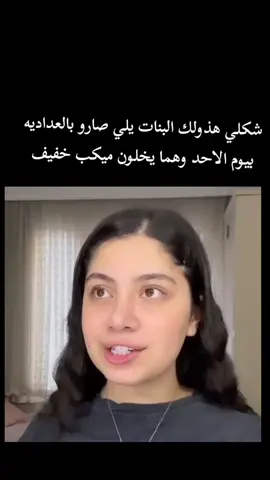 #تجيز المدرسه 