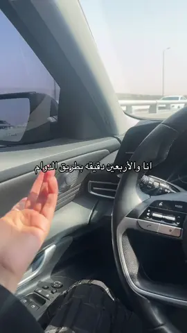 مسكة الدركسون 🫸🏻✋🏻😜 #fyp #زحمة_الرياض #دوام #الرياض 