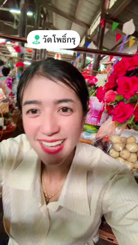 สลากภัตร ปีนี้ได้หาบที่33 #เด็กเพชรบุรี 