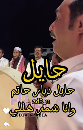 #حايل_بعد_حيي 