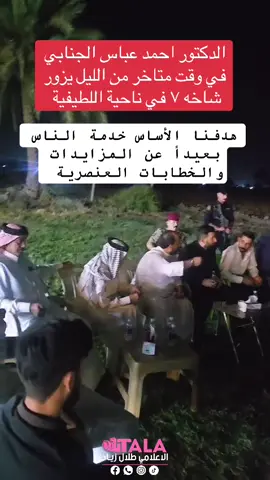 #المنطقة_الخضراء #رئاسة_مجلس_الوزاراء #الامانة_العامة_لمجلس_الوزراء #رئيس_لجنة_صندوق_الاعمار #رئيس_لجنة_الايرادات_المحلية 