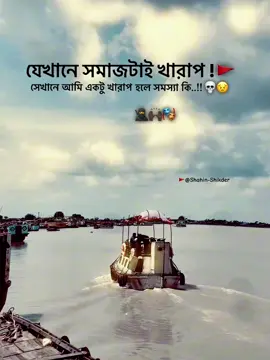 🥷Attitude Captain💥Real Sigma💀#SigmaShahin #fyp #trending #bdtiktokofficial #viral #unfrezzmyaccount #foryou #Attiudecapthoin #মোংলারছেলে_ #realsigma #1millionviews #mongla @TikTok @TikTok Bangladesh 