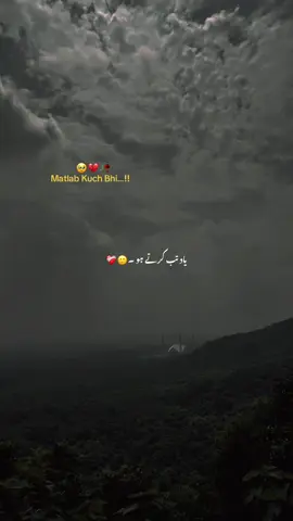 Matlab Kuch Bhi 🙌🏻💔🥹 #status #urdupoetry #poetry #aesthetic #unfreezemyaccount @tiktok creators 