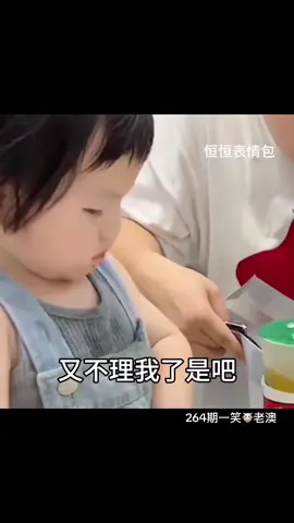 264期一笑🐮老澳