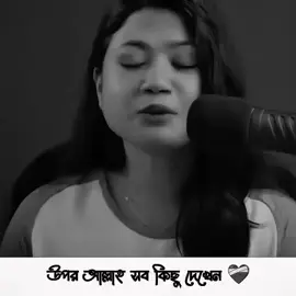 আল্লাহ ছাড় দেন,,কিন্তু ছেড়ে দেন না🤲
