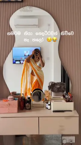😏බොරුවට දැම්මේ ..හුදෙක් විනෝදාස්වාදය සඳහා පමණයී.. @Heshan Technic #fyp #fyppppppppppppppppppppppp #viral #mytype #foryoupage 