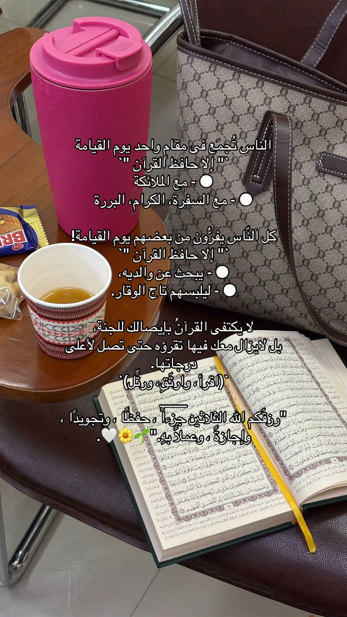 #تحفيظ_القرآن #قرآن #اكسبلورexplore #fyp 