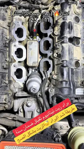 طريقة شد براد الزيت بشكل الصح  #الشعب_الصيني_ماله_حل😂😂 #اكسبلور #هاشتاق #جارجرات_العراق_الفخامه_المتعه #العراق_السعوديه_الاردن_الخليج 