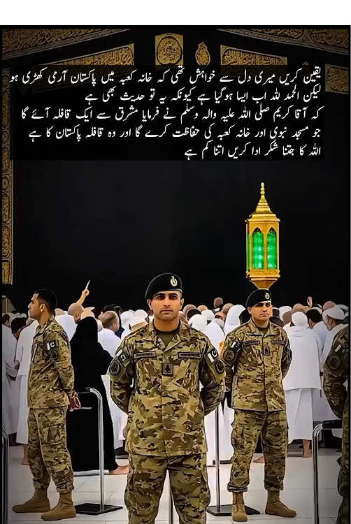 #Pakistan #fyp #foryoupage #viral #saudiarabia