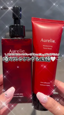MEGUMIさんプロデュースAurelie.(オレリー) 🎀🤍 🫧モイストオイルインクレンジングウォーター → 毛穴・角栓の汚れを落として肌を潤いで満たす✨ 🫧モイストフェイスウォッシュ → 濃密泡でしっとりとした洗い上がりに✨ 2層クレンジングと泡洗顔でクリアな肌へ☁️🤍 気になった方は是非チェックしてみてねっ💞🫧 #PR #オレリー #LIPSマイチョイス #クレンジング #洗顔 