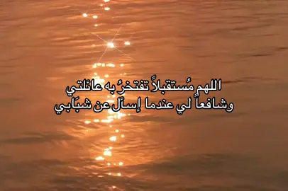 الاحد ، ٢١ سبتمبر ٢٠٢٥ . #اكتب_شي_توجر_عليه #صدقة_جارية #قران_كريم #ادعية #اذكار  @✧ أَدْعِيَةٌ وَ أَذْكَارٌ ✧  @✧ أَدْعِيَةٌ وَ أَذْكَارٌ ✧ 