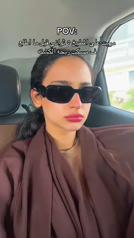 يلا الان راجعه أغير العبايه 😭😭😭😭#ghalyamu #غاليه_الشريف 