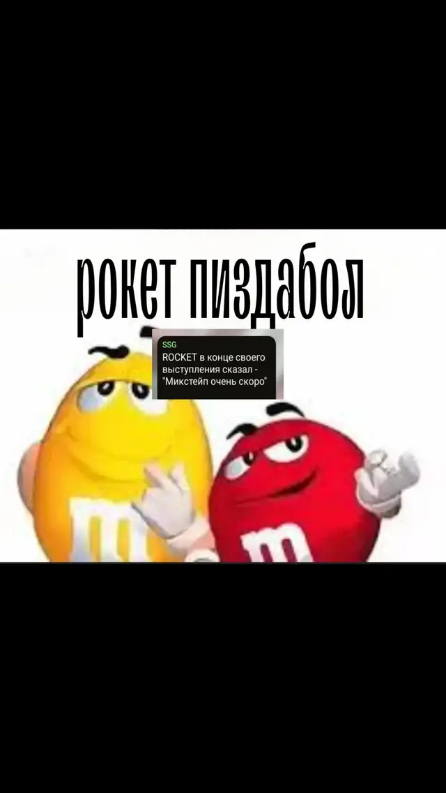 #fyp #rocket #shmoneysound 