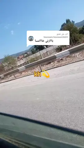 الرد على @houssam.houssam3624 #شعب_الصيني_ماله_حل😂 #شعب_الصيني_ماله_حل😂 #سكيكدة_الزينة_و_حنا_فيك_تربينا #ابوني_ياك_باطل_ولا_حنا_مانستاهلوش 