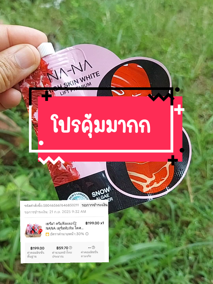 #ครีมฟิลเลอร์คุณโจ้ #ครีมฟิลเลอร์หน้าตึง #ครีมฟิลเลอร์ทาผิวหน้าตึง #เซรั่มทับทิม 