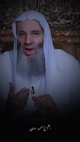 هل يستحب الدعاء في السجود 🥀 #محمد_حسان #بسم_الله_الرحمن_الرحيم_3 #islamic 