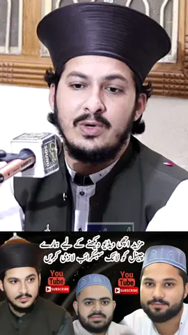 Maa Ki Shan ka ek Sher #muhammadaqibalinaqshbandiofficial #eidai #kalammianmuhammadbaksh #foryou 