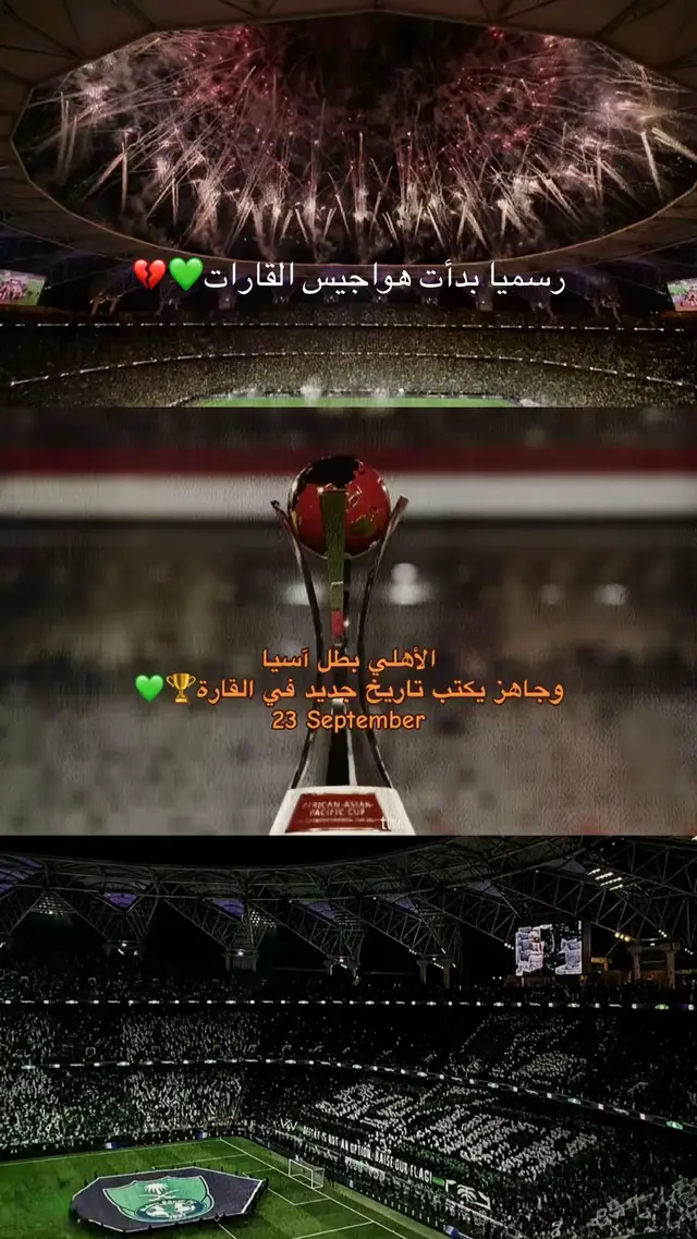 #CapCut #creatorsearchinsights #foryoupage #findeaño #الاهلي 