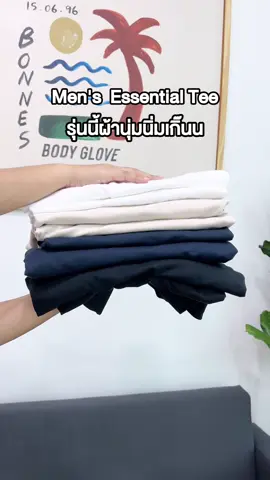 เสื้อยืดอะไรผ้าถึงนุ่มขนาดนี้💗 #bodygloveth #เสื้อผ้าแฟชั่น #เสื้อยืด #เสื้อยืดคอกลม 
