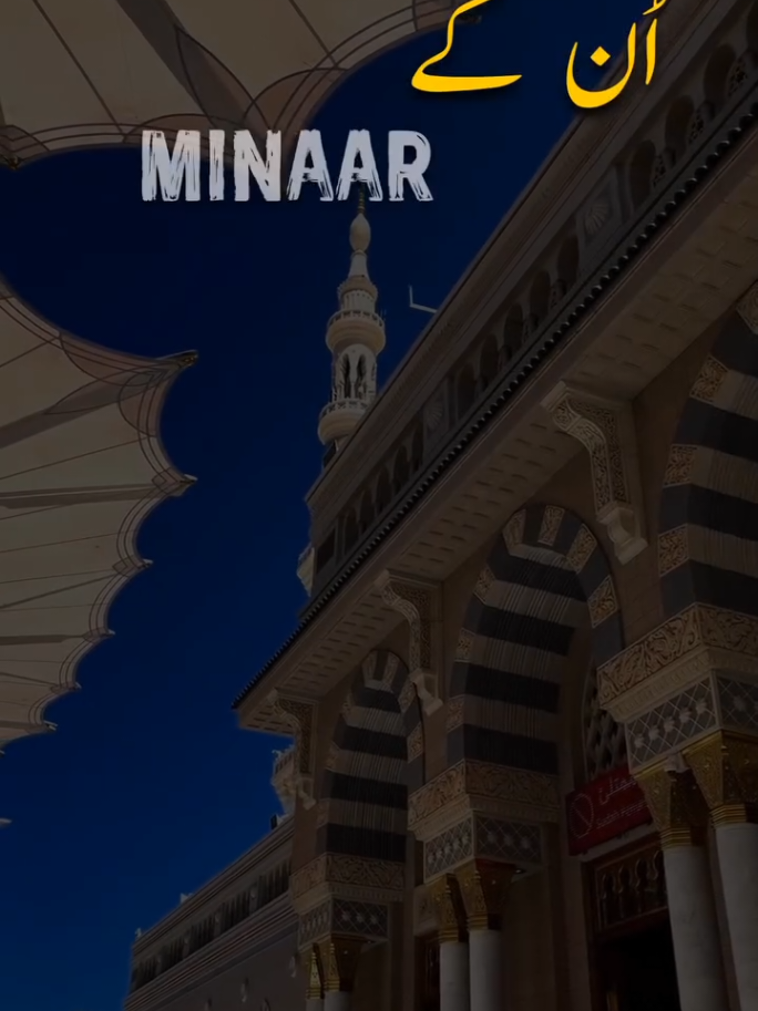 𝐌𝐚𝐢𝐧 𝐦𝐚𝐝𝐢𝐧𝐚𝐲 𝐜𝐡𝐚𝐥𝐚 .#prophetmuhammad #😊✨❤️allah #naatsharif #viral_video #naatlovers 
