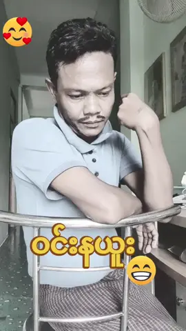 #fypシ #tiktok #funnyvideos #ကြည့်ရှု့သူတိုင်းပျော်ပါစေ 