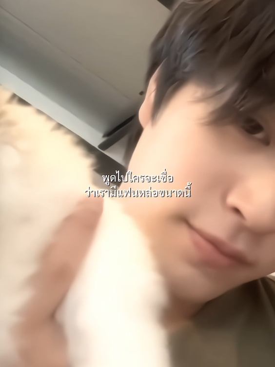 ใครจะเชื่อ ( #gemininorawit #เจมีไนน์ #เจมีไนน์โฟร์ท #fypシ #tiktokuni  )