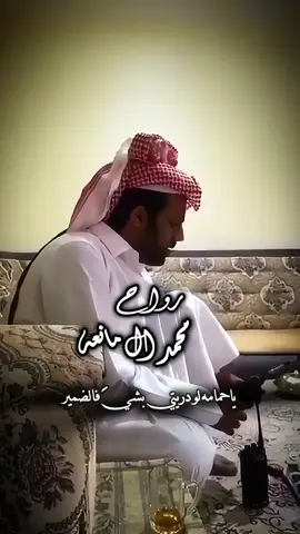 نجفل من صالح نطيح في محمد 💔👌 #صالح_ال_مانعه  #محمد_ال_مانعه  #رواح 