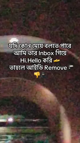 Deract id delete kore dibo 🥷🏻#foryoupage 