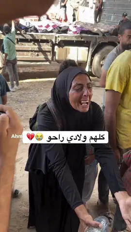 #بكاء #حزن #ام #فلسطين_لبنان_سوريا_اليمن_مورتانيا 