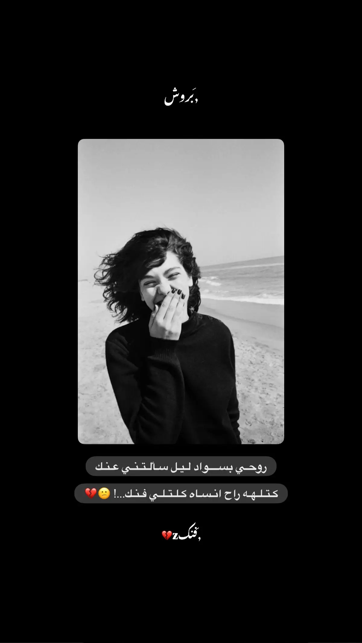 #عبارات_حزينه💔 #N #مالي_خلق_احط_هاشتاقات🧢 