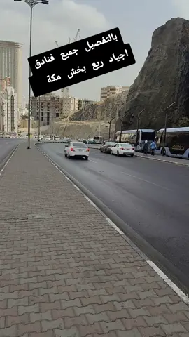#اجياد #العمرة #التاشيرات #مكة_المكرمة #تعليمات 