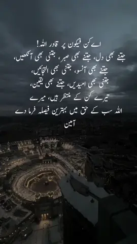 #islamic_video #deeplinespoetry #urdupoerty #motivateyourself #trustinallahalways 