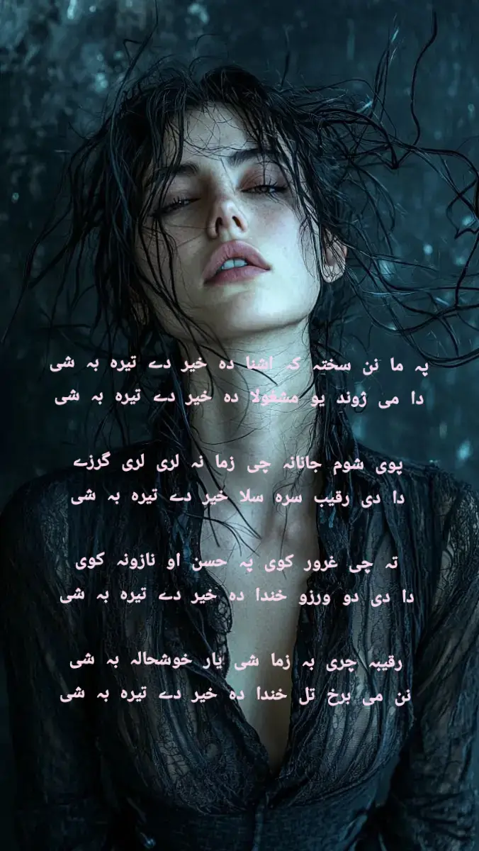 pa ma nun sakhta  #LIKESACCOUNT #likedvideos #reaction #fypppppppppppppppppppppppppppppp #like 