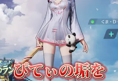 ぴてぃの中身おしりんドッキリwww#荒野行動