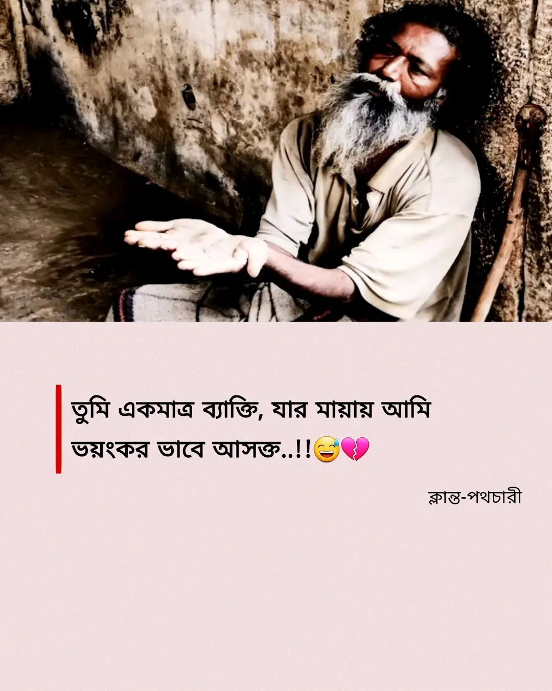 তুমি একমাত্র ব্যাক্তি, যার মায়ায় আমি ভয়ংকর ভাবে আসক্ত..!!😅💔 #foryou #viral #trending #sadvideos😭 #ফরইউতে_দেখতে_চাই  @TikTok @TikTokBangladesh™  @পিছুটান🖤 