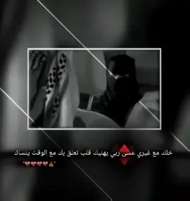 #يب #ترا_ماهي_شجاعه_تقهر_من_يحبك!!؟ 🙇❤️‍🩹