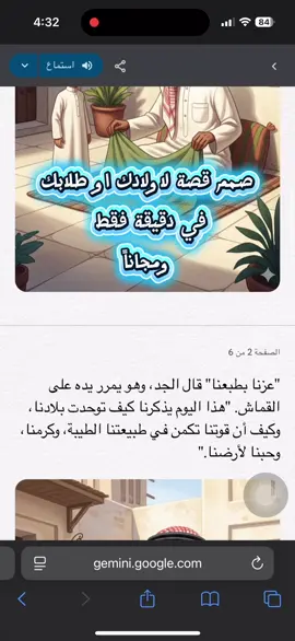 كيف نصمم قصتنا الخاصة بأي موضوع نختاره ومجاناً في دقيقة وحدة بس #اليوم_الوطني_السعودي_٩٥ #عزنا_بطبعنا #وسائل_تعليميه #fyp #مدرسة 