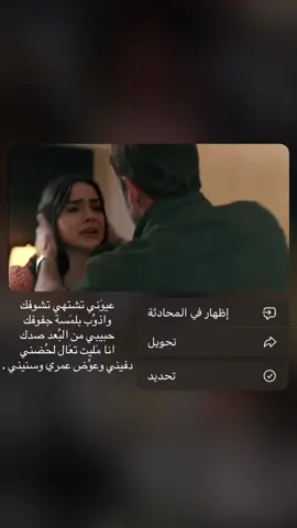 عيوني تشتهي تشوفك🤍!(رابط قناتي بالبايو اشتركو)#اكسبلور #اعادة_النشر🔃 #اعادة_النشر🔃 #ستوريات #حب 